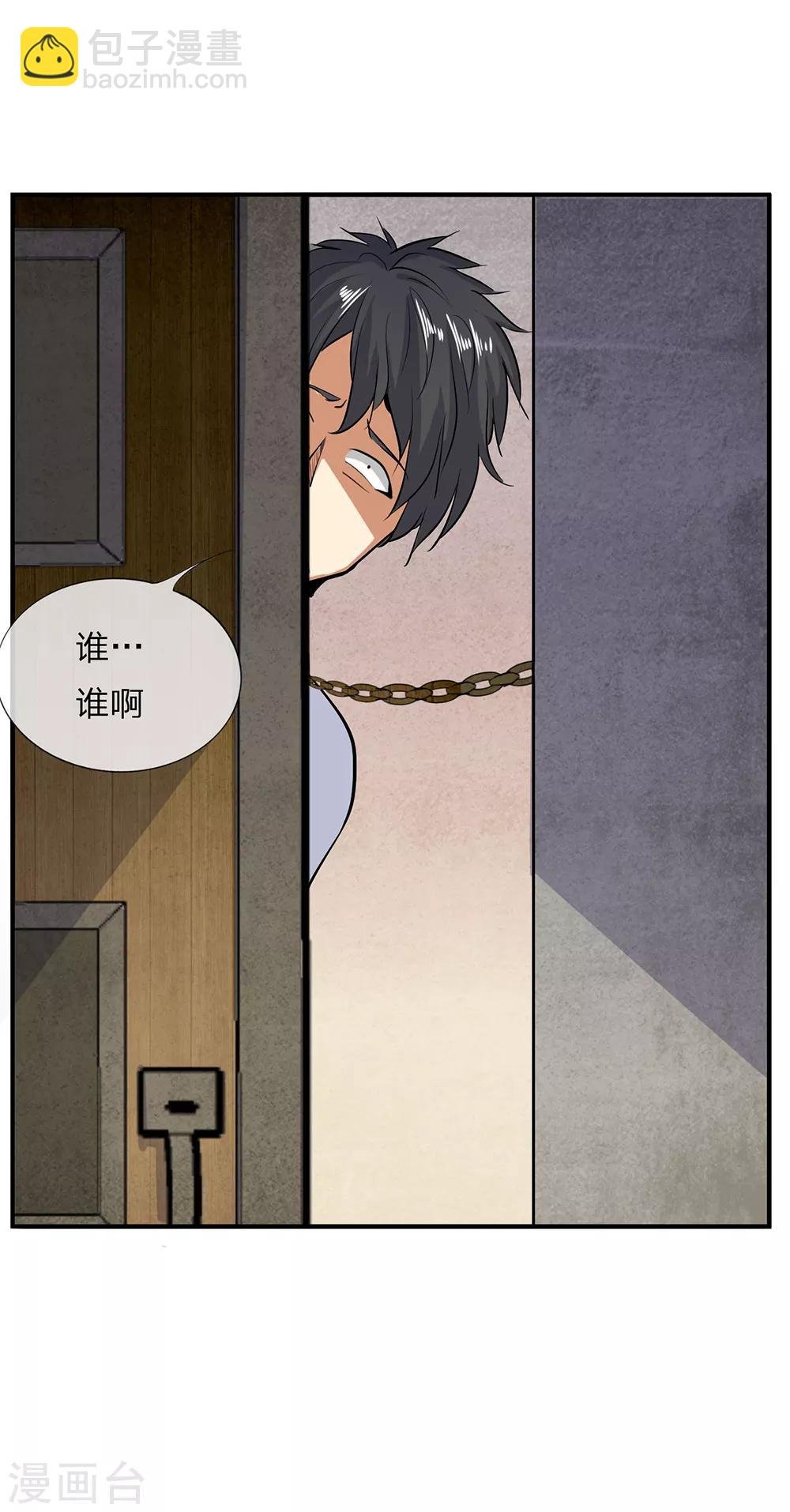 第4话 冷血杀手2