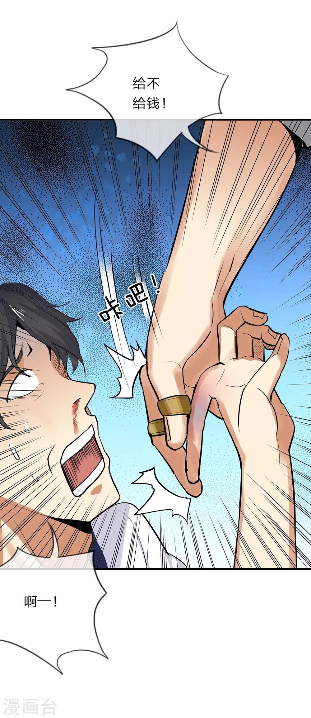 第4话 冷血杀手2