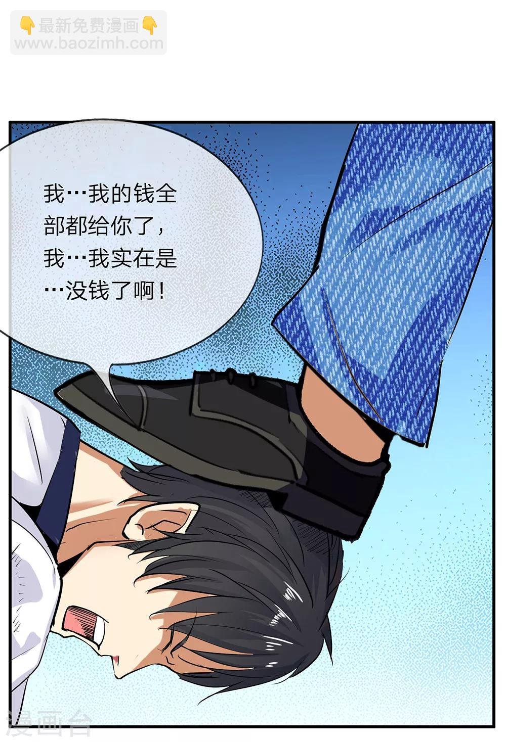 第4话 冷血杀手2
