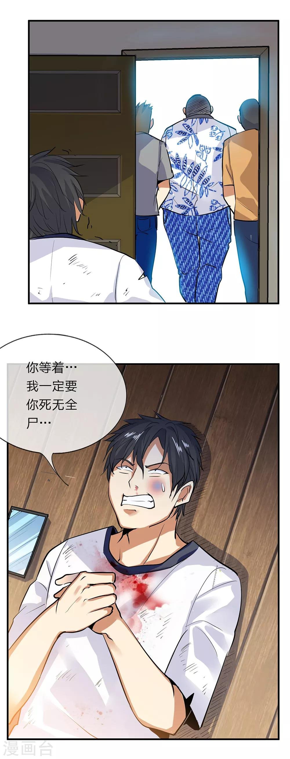 第4话 冷血杀手2