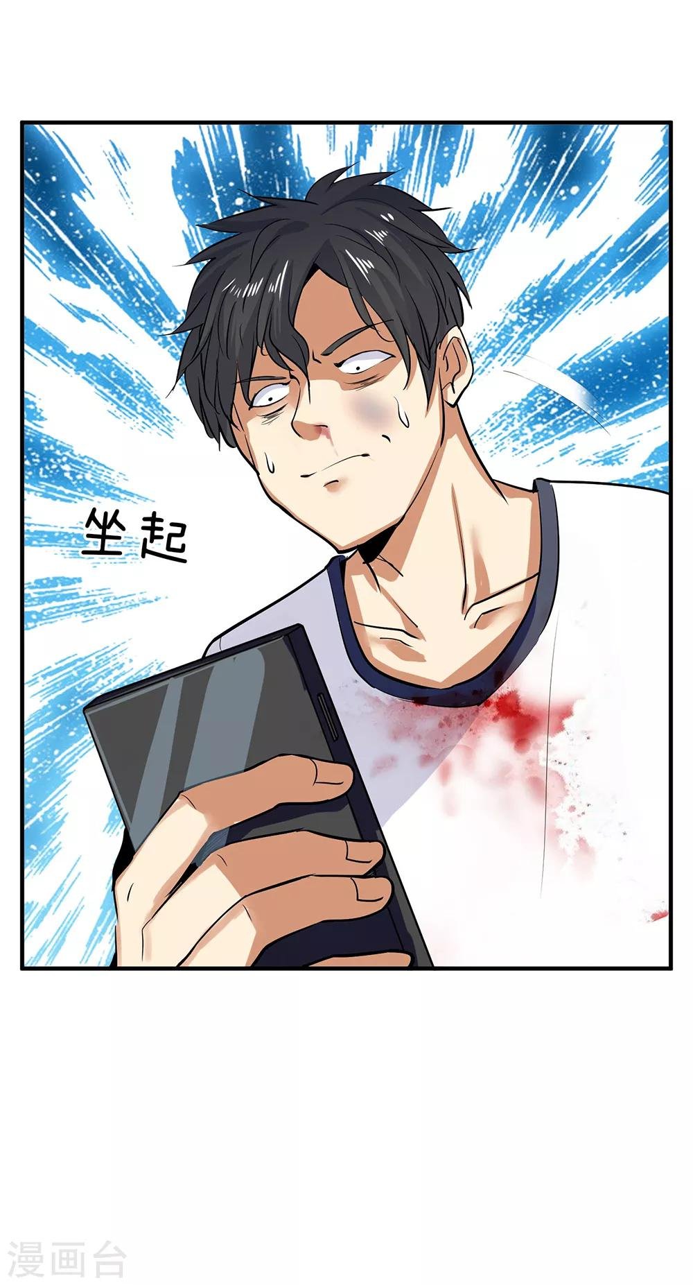 第4话 冷血杀手2
