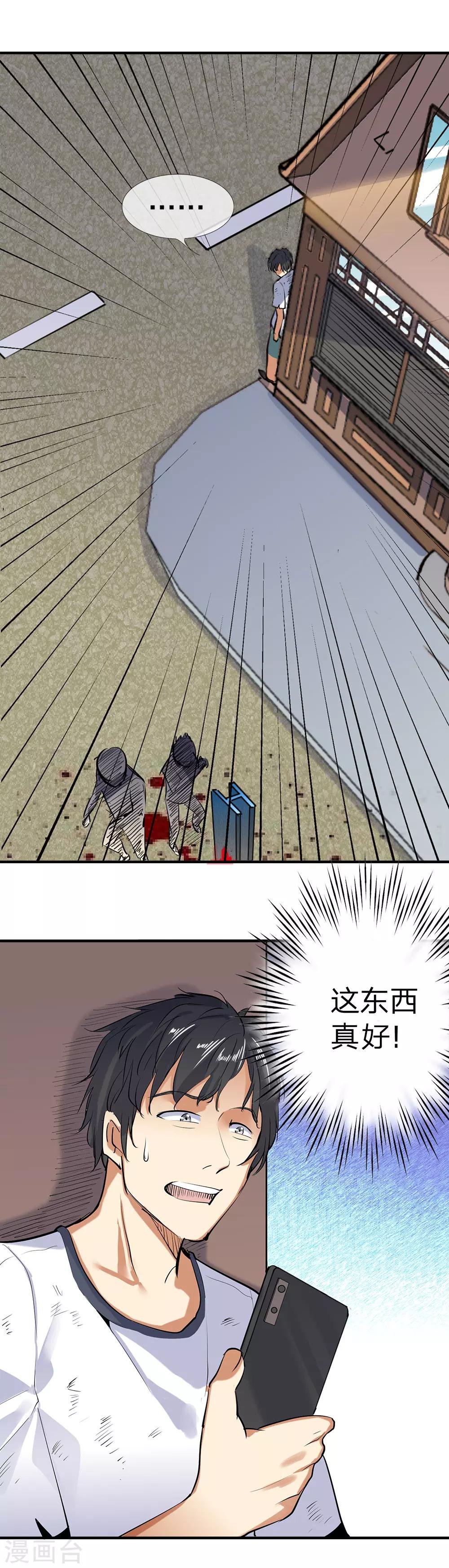 第5话 冷血杀手3