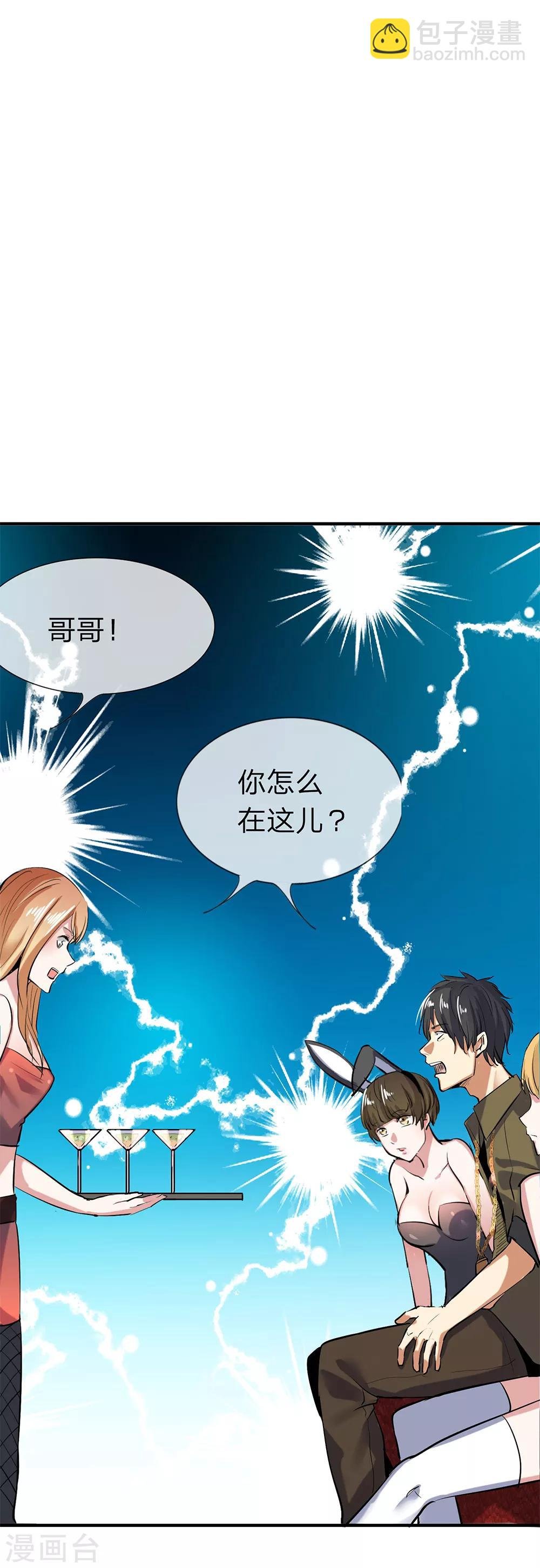 第5话 冷血杀手3