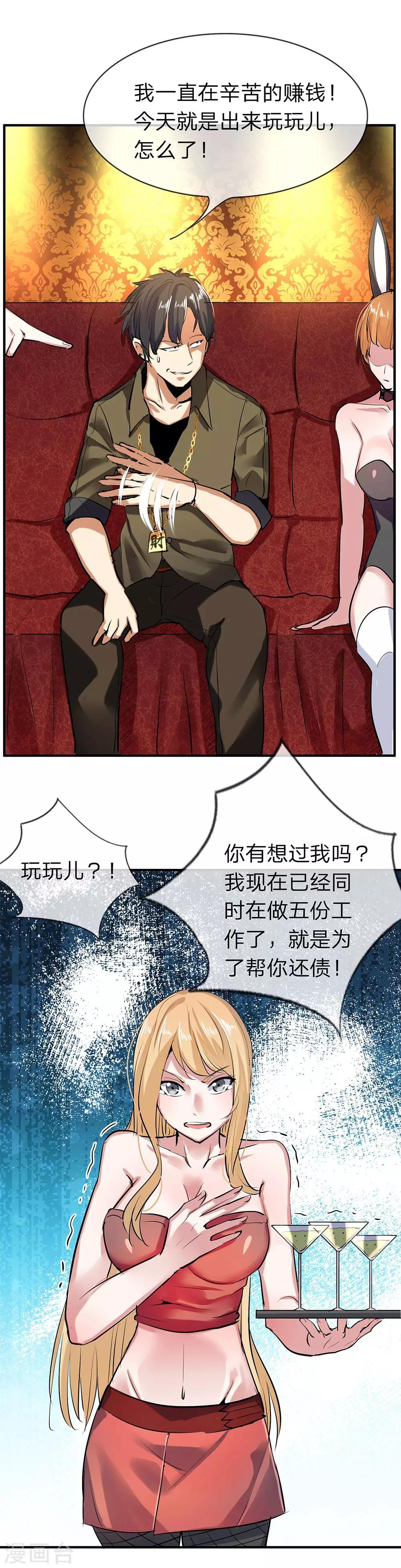 第5话 冷血杀手3