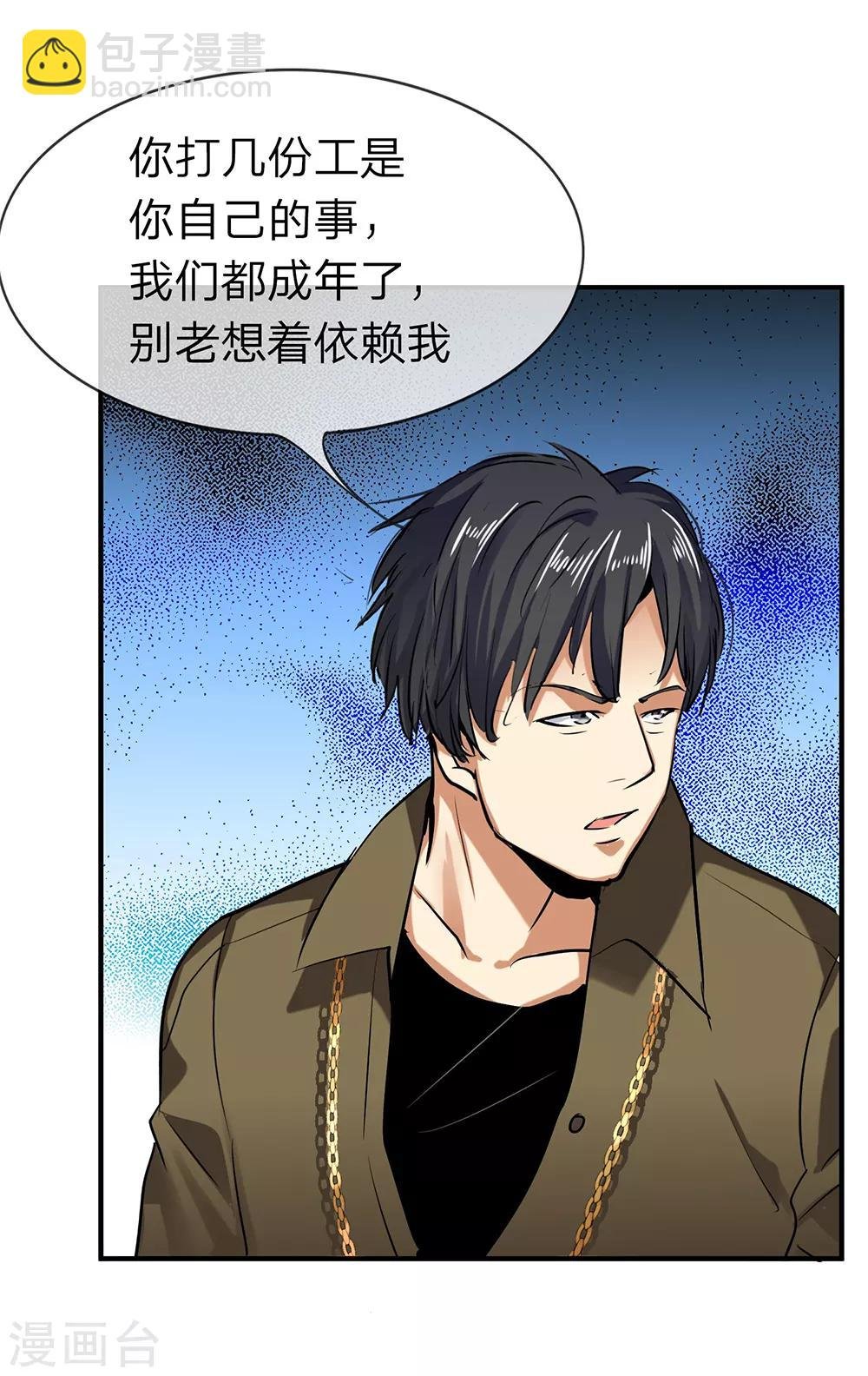 第5话 冷血杀手3