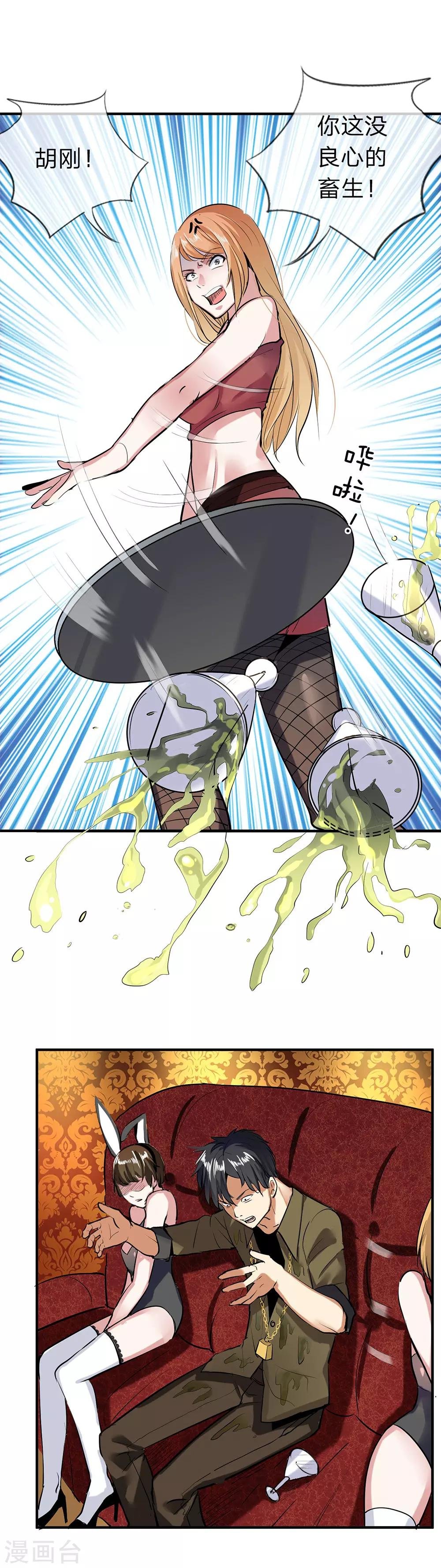 第5话 冷血杀手3