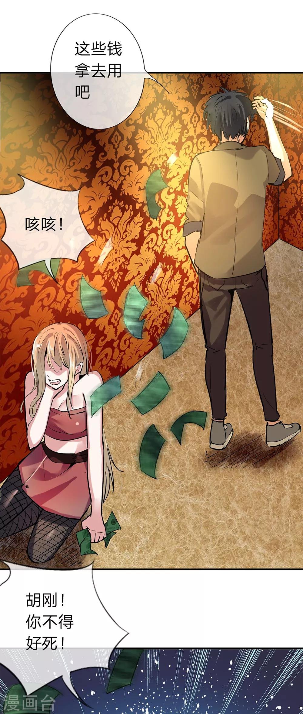 第5话 冷血杀手3