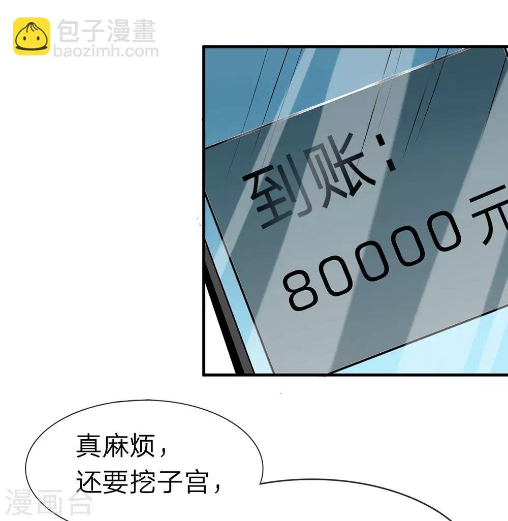 第6话 冷血杀手4