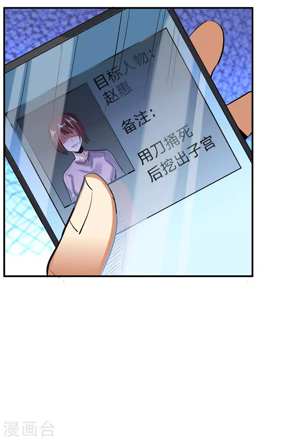 第6话 冷血杀手4