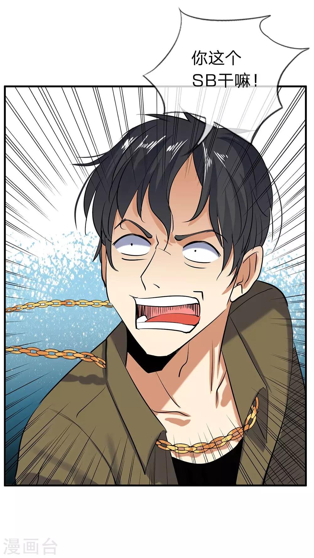 第6话 冷血杀手4