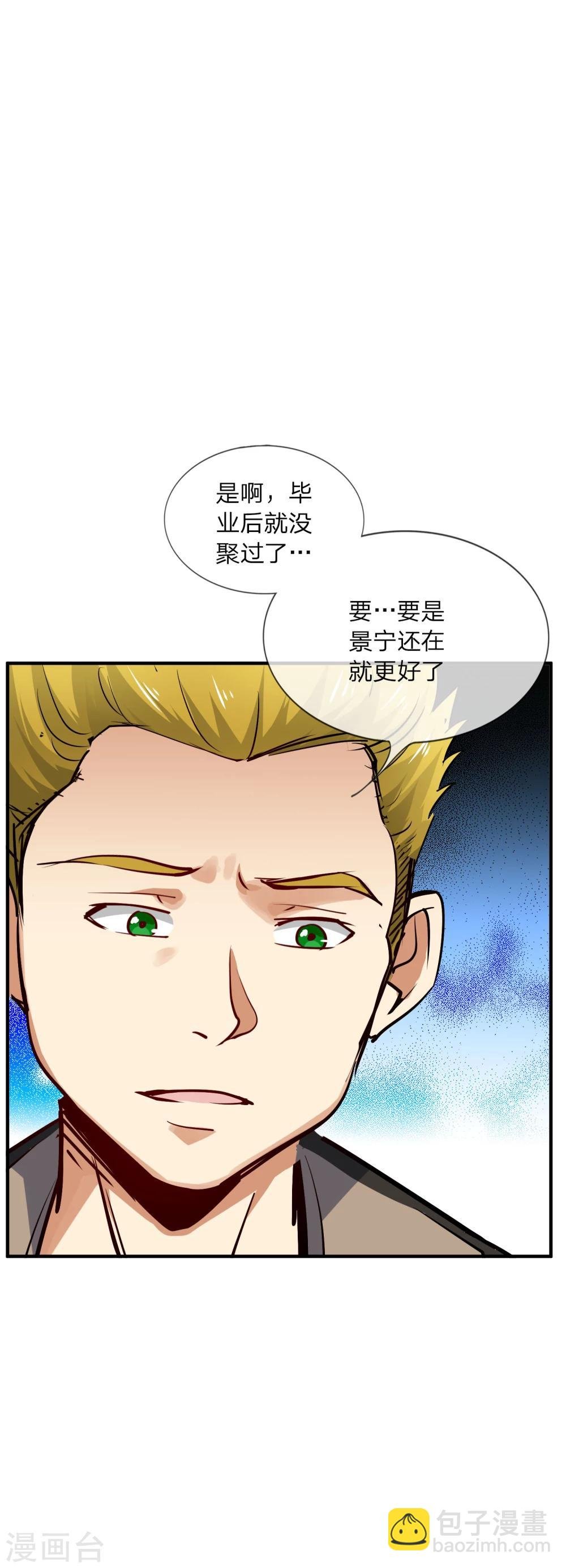 第7话 真心话大冒险1