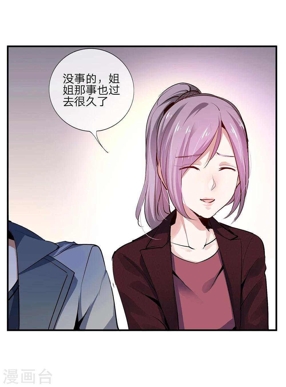 第7话 真心话大冒险1