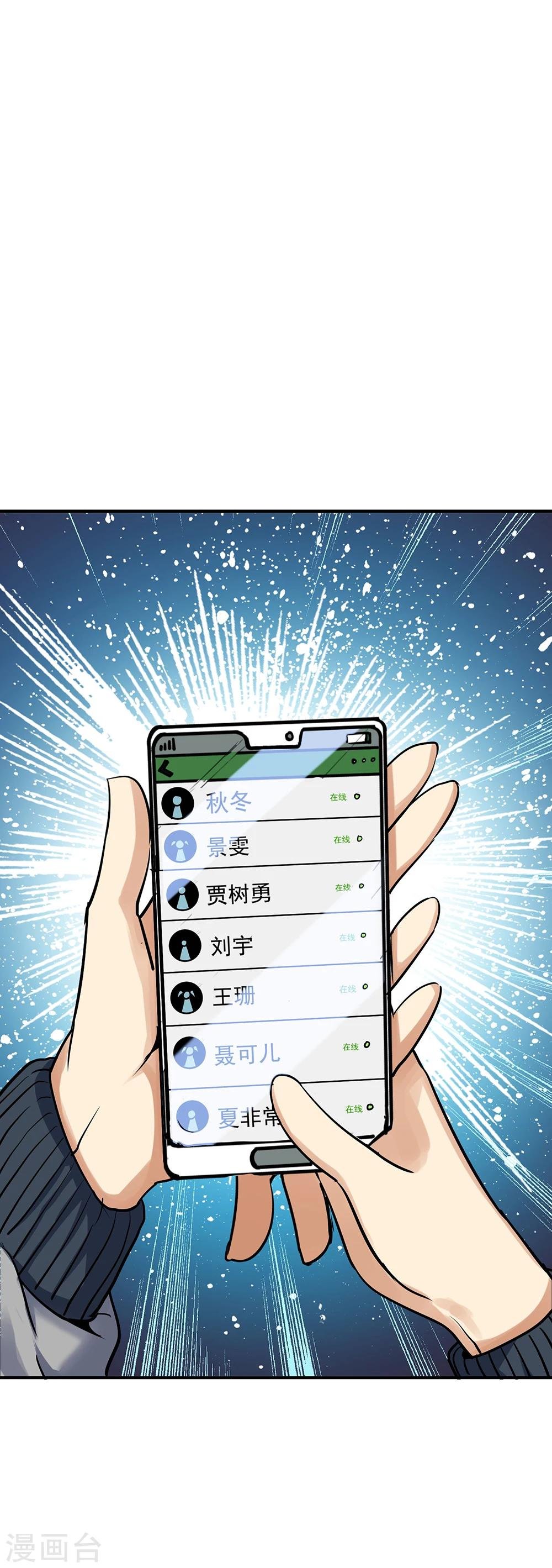 第7话 真心话大冒险1