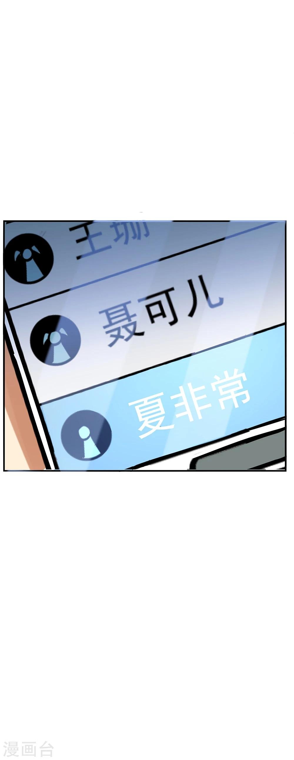 第7话 真心话大冒险1