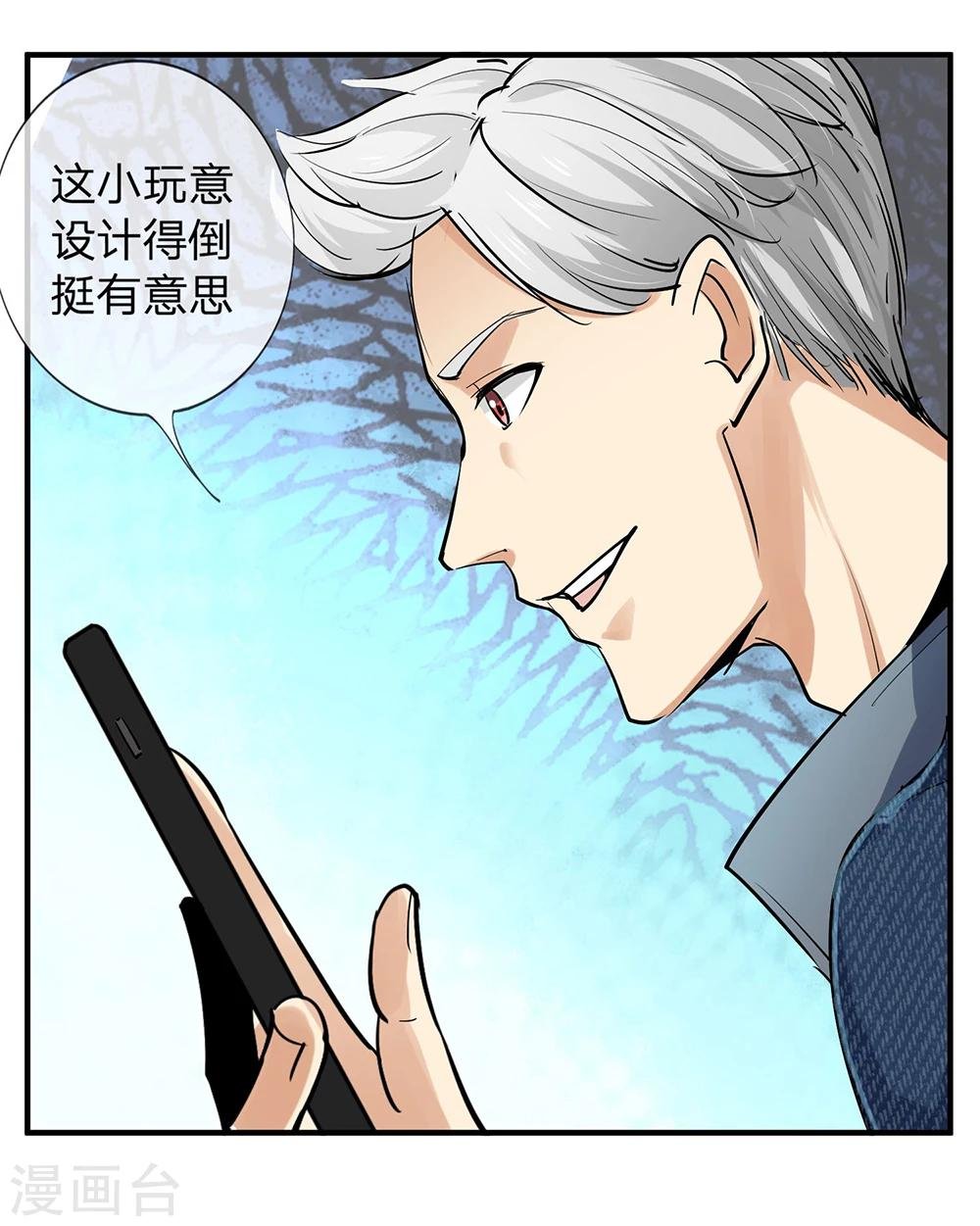 第7话 真心话大冒险1