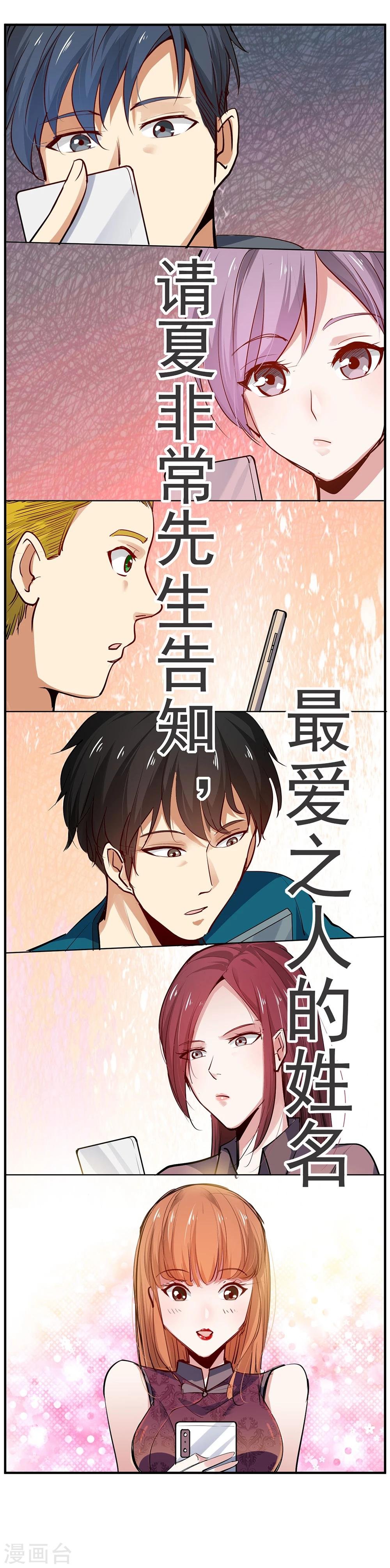 第7话 真心话大冒险1