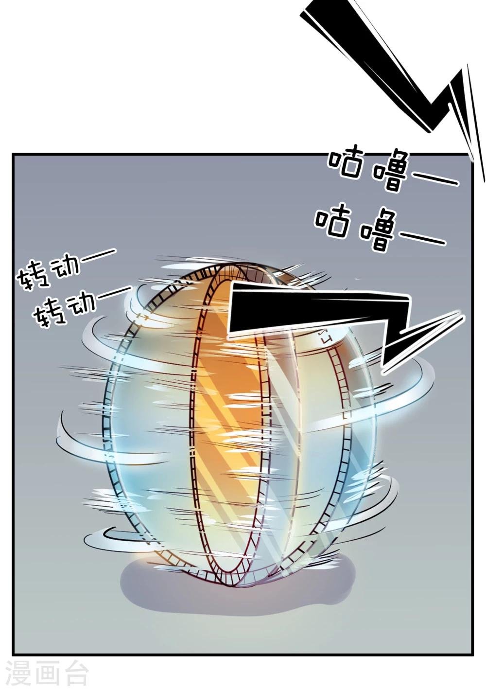 第7话 真心话大冒险1