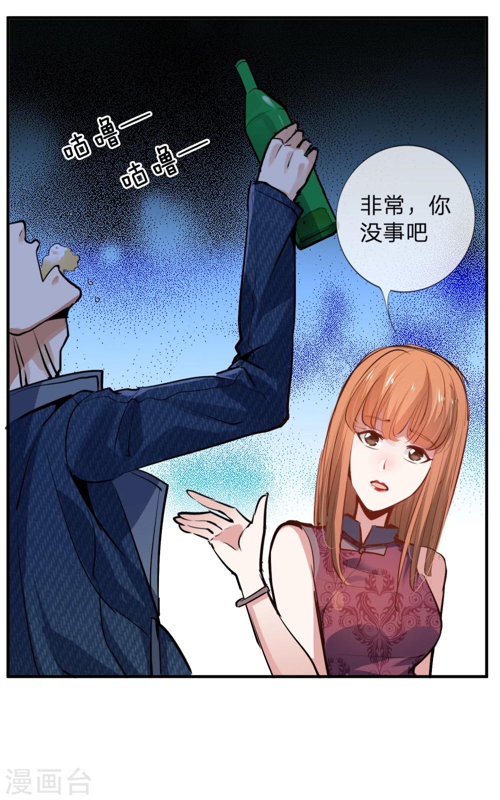 第7话 真心话大冒险1