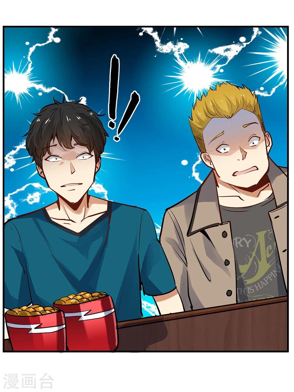 第7话 真心话大冒险1