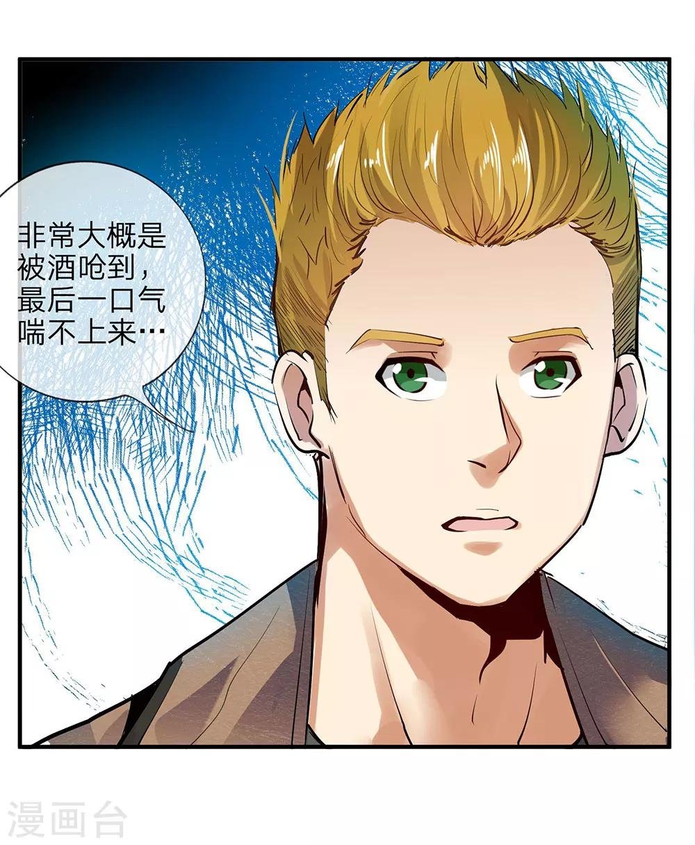 第8话 真心话大冒险2