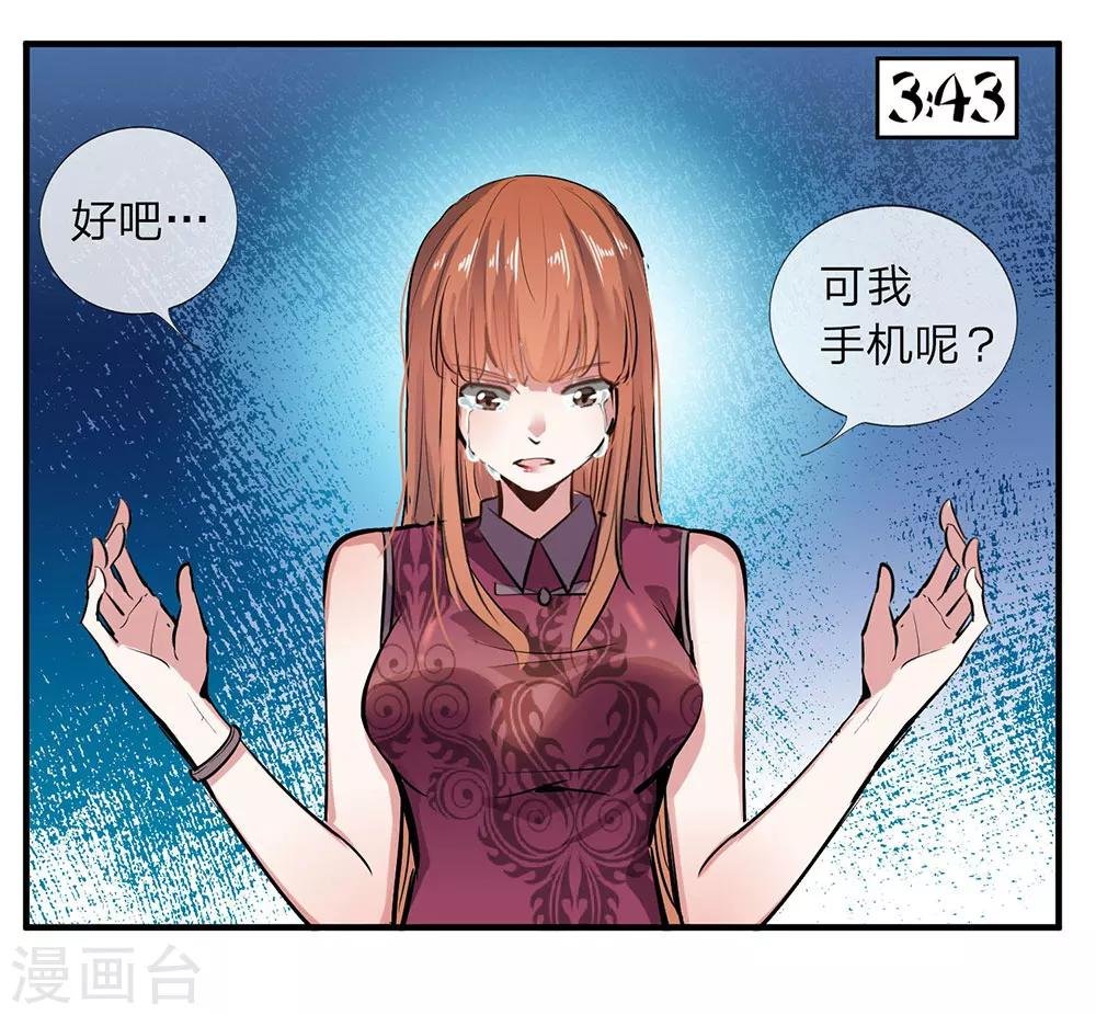 第8话 真心话大冒险2