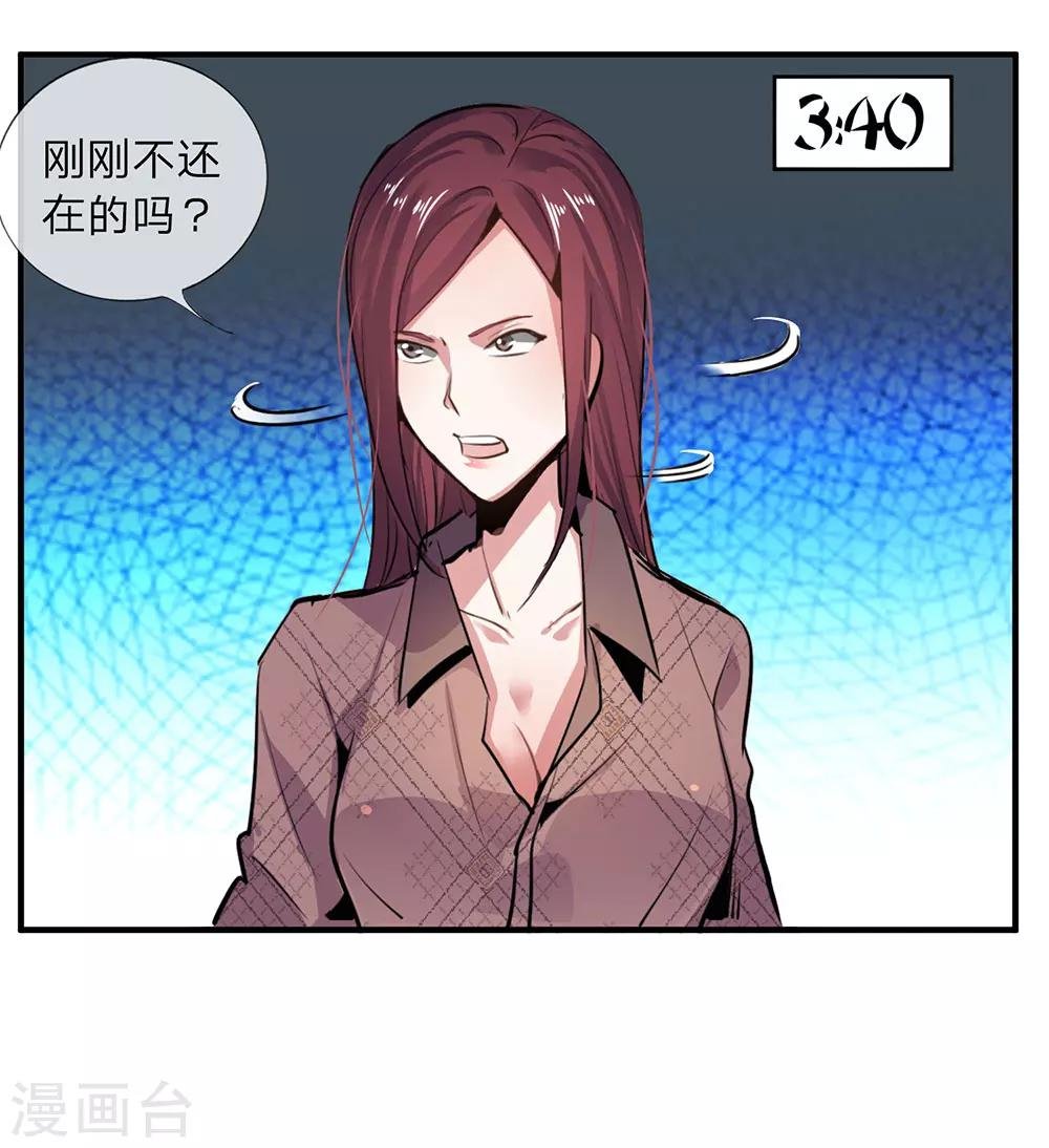 第8话 真心话大冒险2