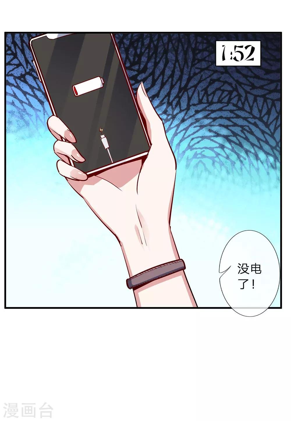 第8话 真心话大冒险2