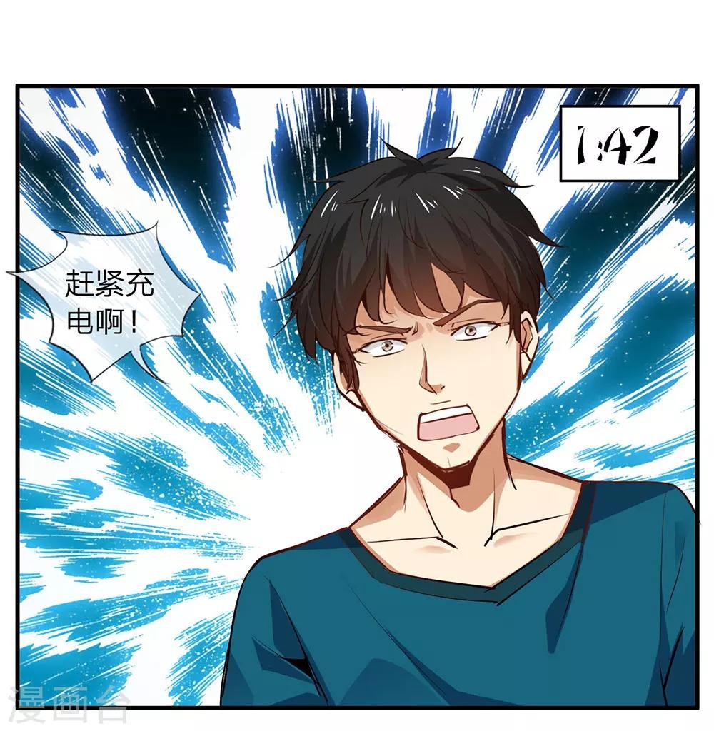 第8话 真心话大冒险2