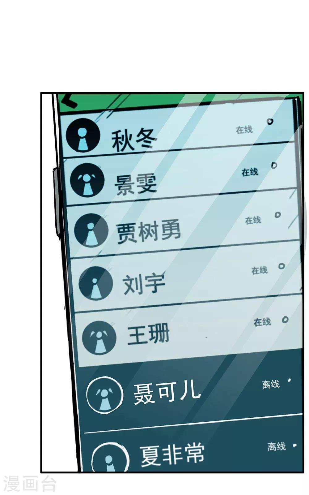 第8话 真心话大冒险2