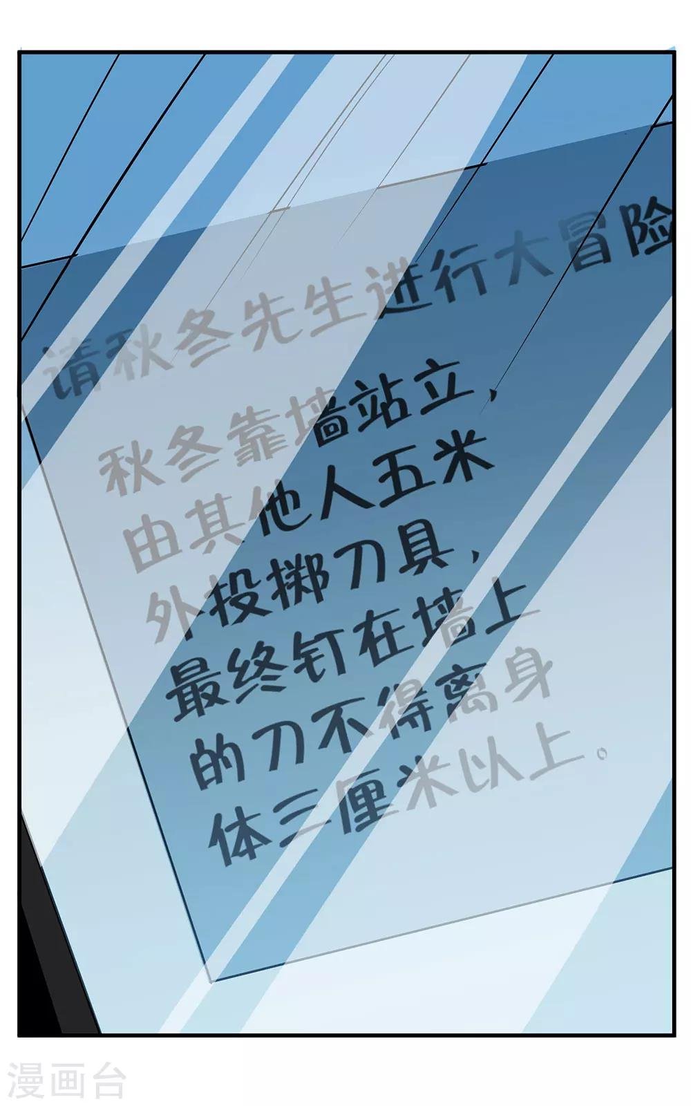 第9话真心话大冒险3
