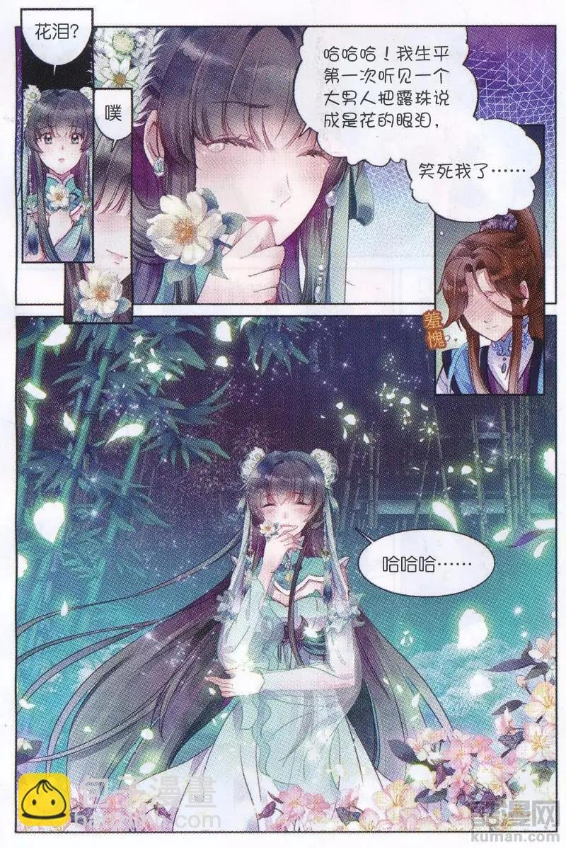 第05话 前往空桑山