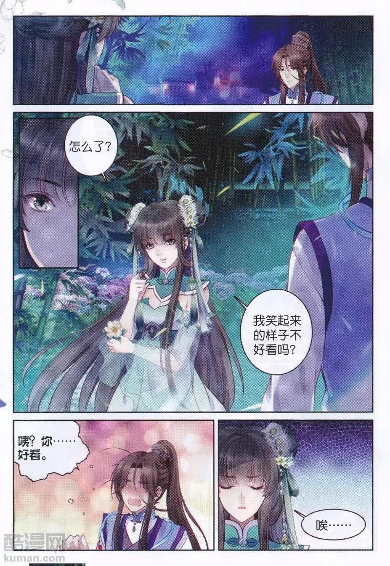 第05话 前往空桑山