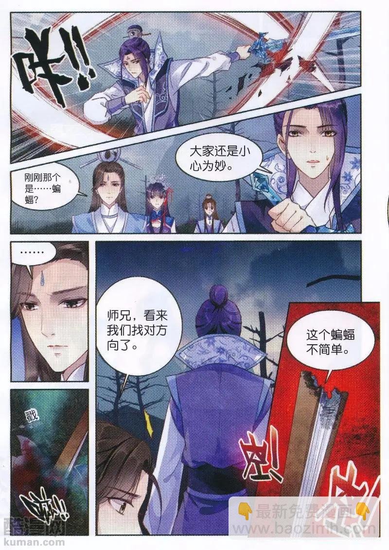 第05话 前往空桑山