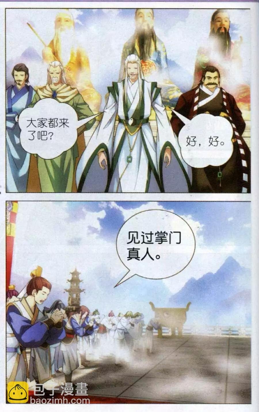 第11话 抽签