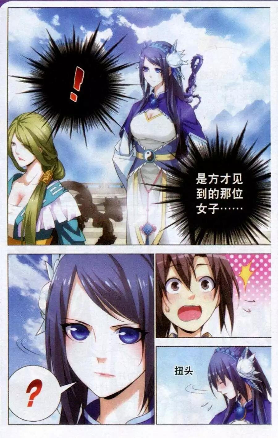 第11话 抽签