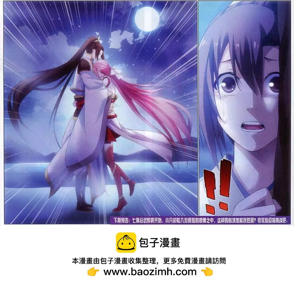 第12话 密会