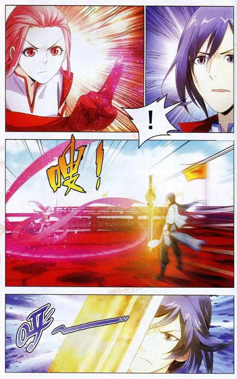 第14话 天琊