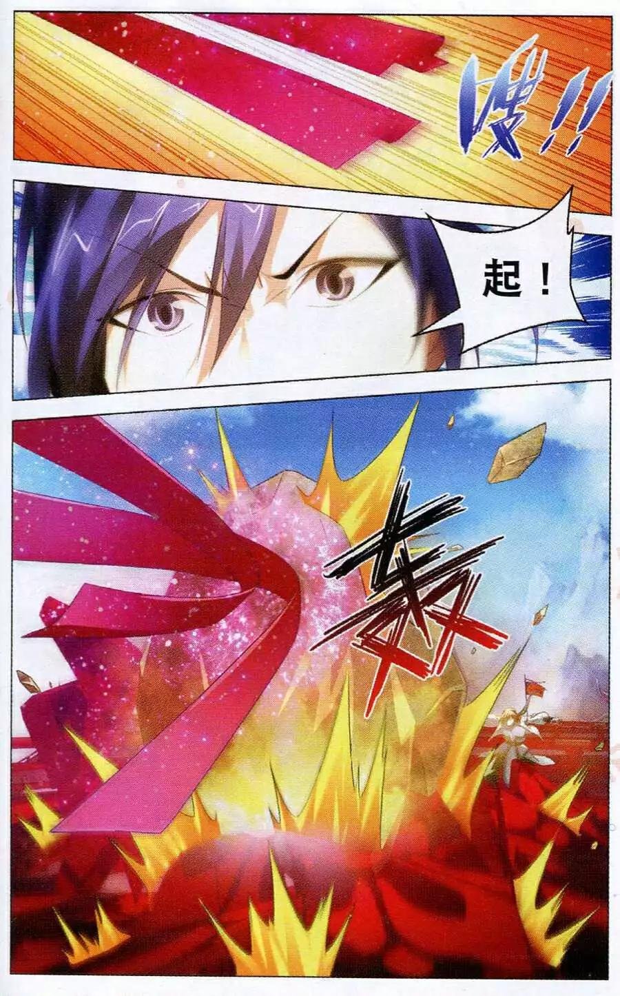 第14话 天琊