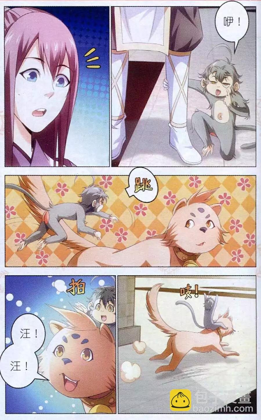 第15话 陆雪琪