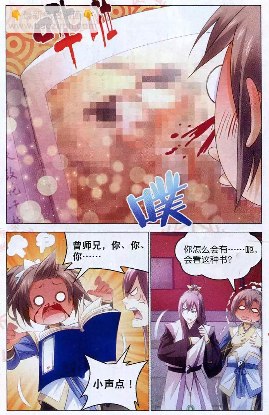 第15话 陆雪琪