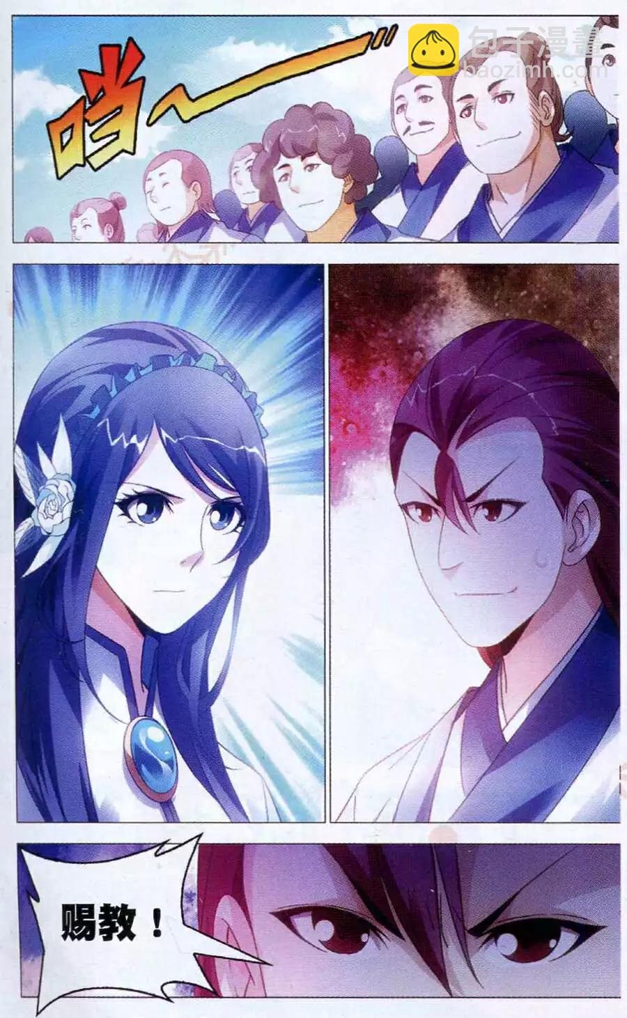 第15话 陆雪琪