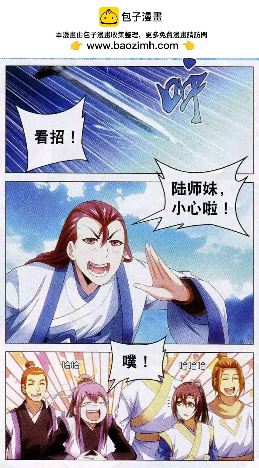 第16话 天琊神剑