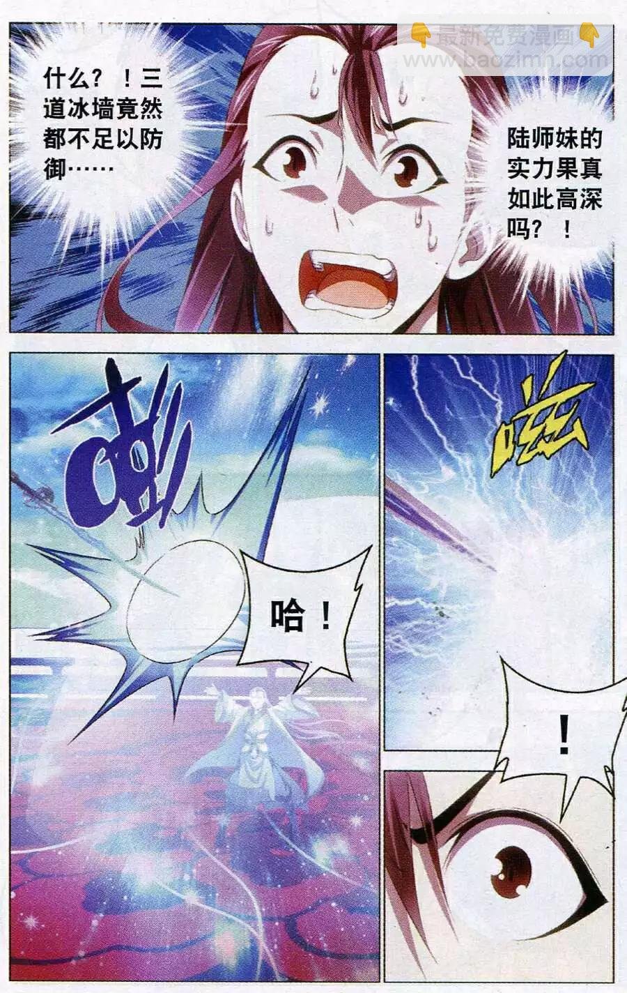 第16话 天琊神剑