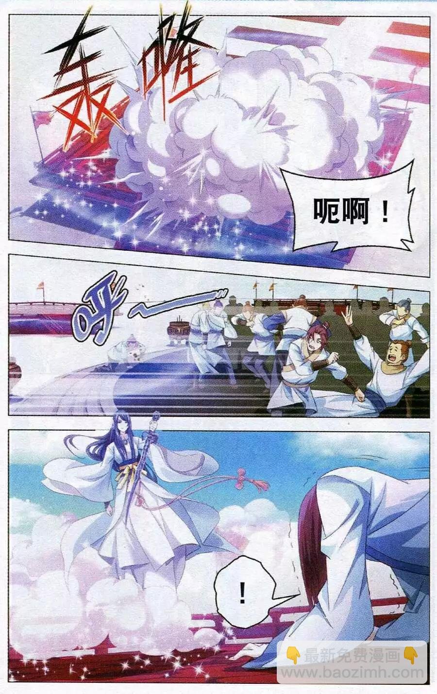 第16话 天琊神剑