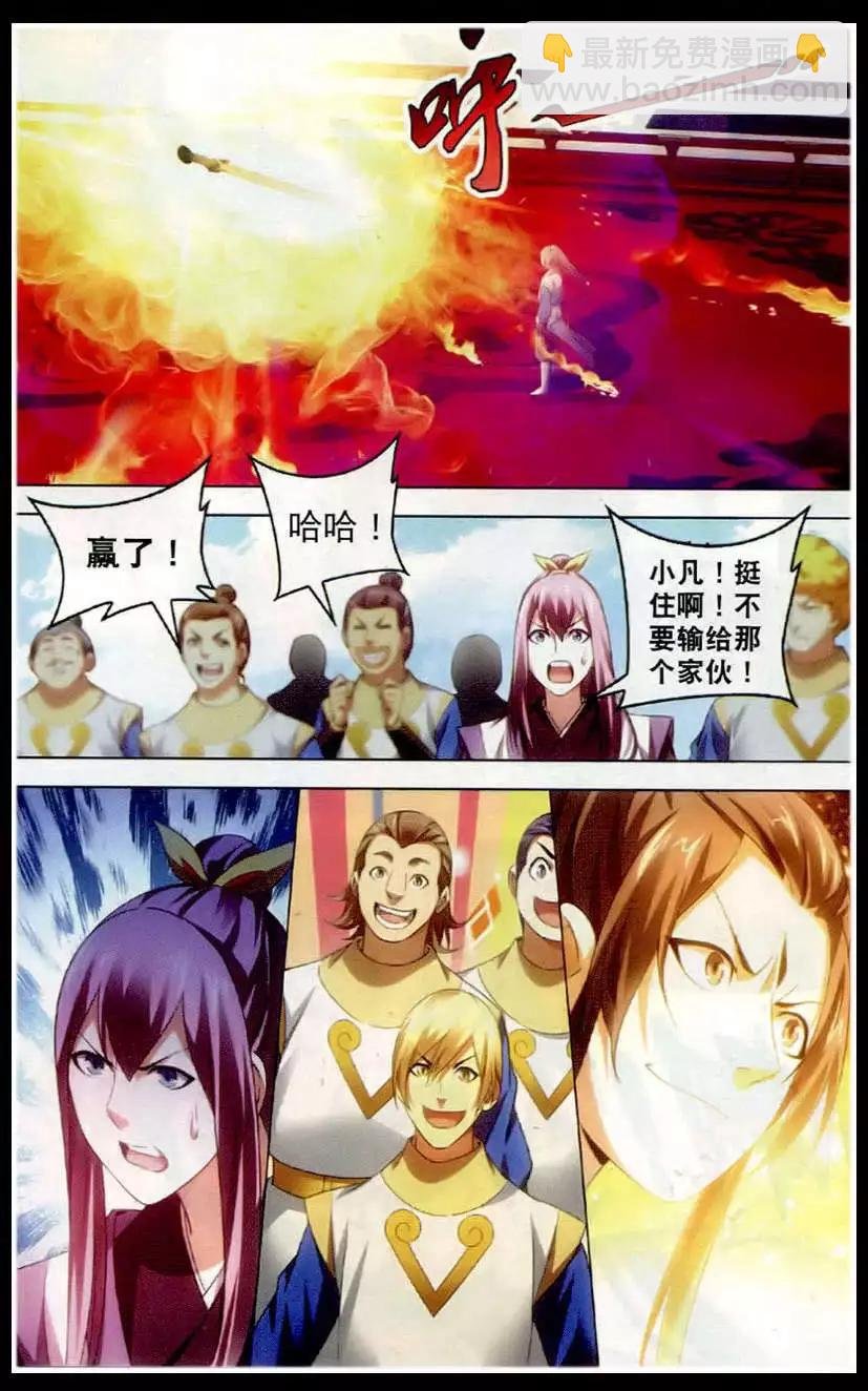 第17话 运气