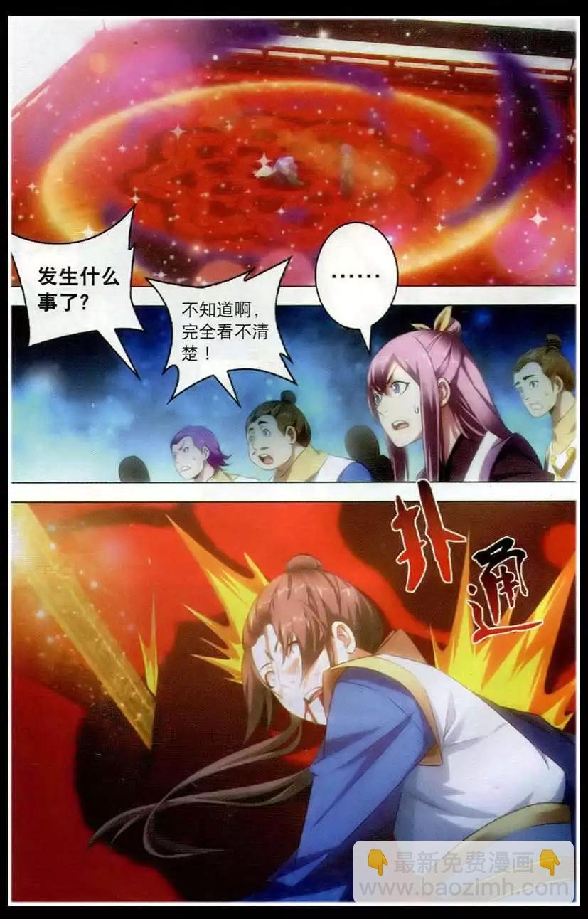 第17话 运气