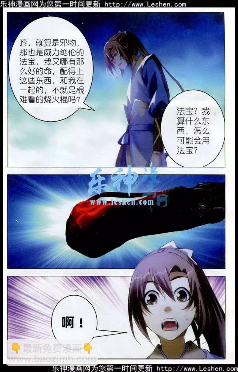 第18话 前四争夺战，开始