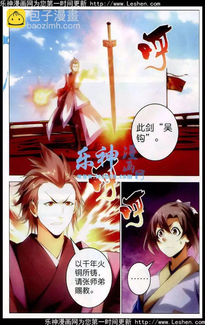 第18话 前四争夺战，开始