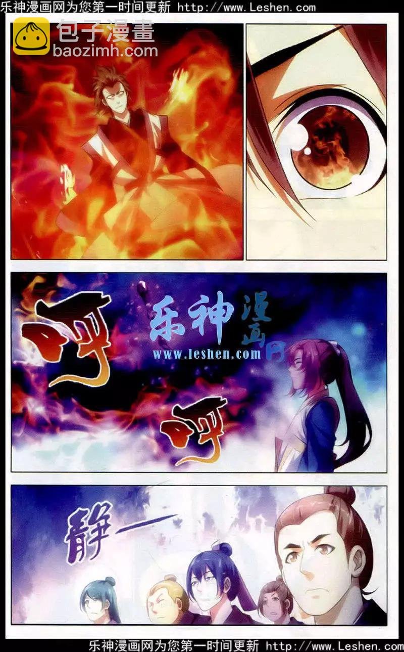 第18话 前四争夺战，开始