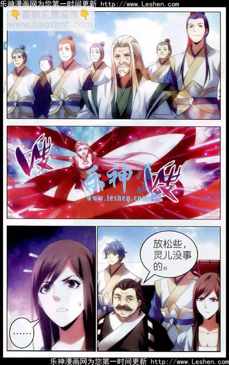 第18话 前四争夺战，开始